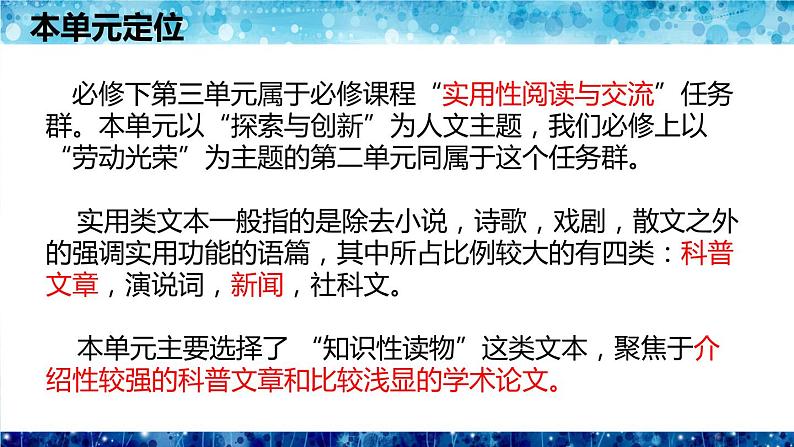 青蒿素：人类征服疾病的一小步——部编版2019下册语文优秀课件PPT(共36张)第4页