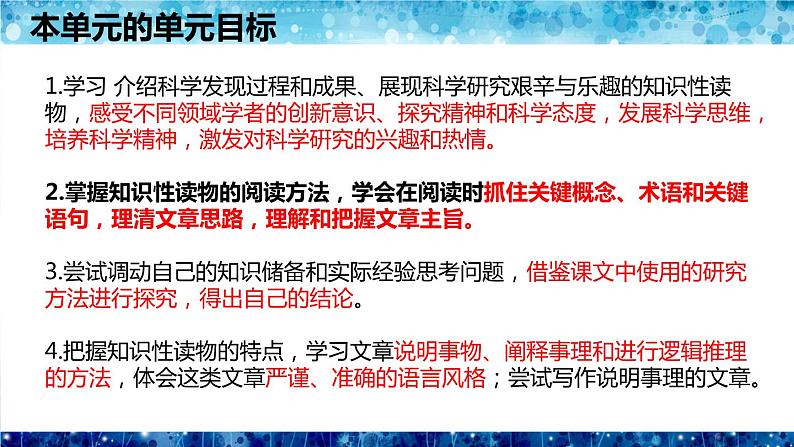 青蒿素：人类征服疾病的一小步——部编版2019下册语文优秀课件PPT(共36张)第5页