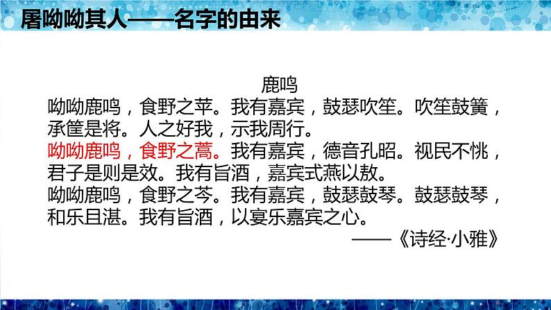 青蒿素：人类征服疾病的一小步——部编版2019下册语文优秀课件PPT(共36张)第7页