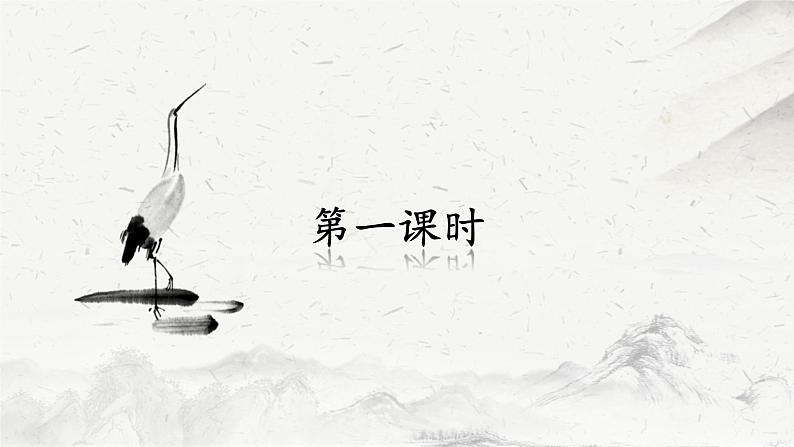 13.1《林教头风雪山神庙》课件06