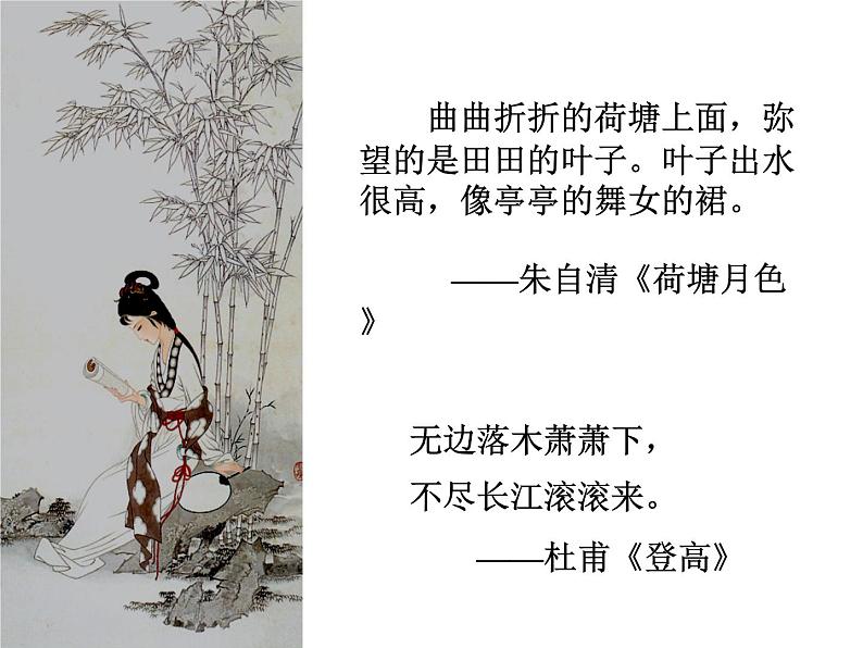 9.3《声声慢（寻寻觅觅）》课件31张2021-2022学年统编版高中语文必修上册04