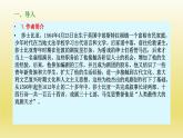 6《哈姆莱特（节选）》课件24张2021-2022学年统编版高中语文必修下册