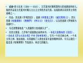 6《哈姆莱特（节选）》课件24张2021-2022学年统编版高中语文必修下册