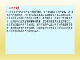 6《哈姆莱特（节选）》课件24张2021-2022学年统编版高中语文必修下册