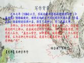 12《石钟山记》课件26张2021-2022学年统编版高中语文选择性必修下册