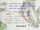 12《石钟山记》课件26张2021-2022学年统编版高中语文选择性必修下册