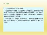 《哈姆莱特（节选）》课件23张2021—2022学年统编版高中语文必修下册