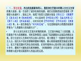 《哈姆莱特（节选）》课件23张2021—2022学年统编版高中语文必修下册