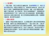 《哈姆莱特（节选）》课件23张2021—2022学年统编版高中语文必修下册