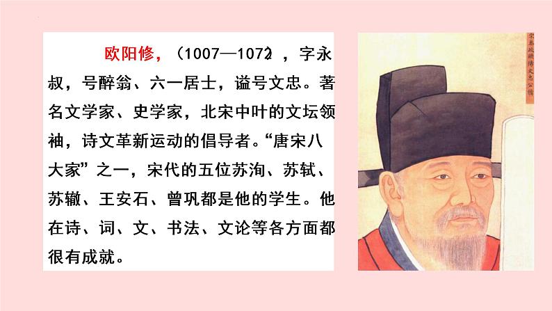 11.2《五代史伶官传序》课件20张2021-2022学年统编版高中语文选择性必修中册第6页