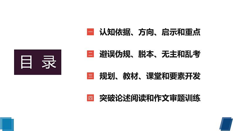 陕桂甘青宁2023届高考第一轮备考研讨会——语文第2页