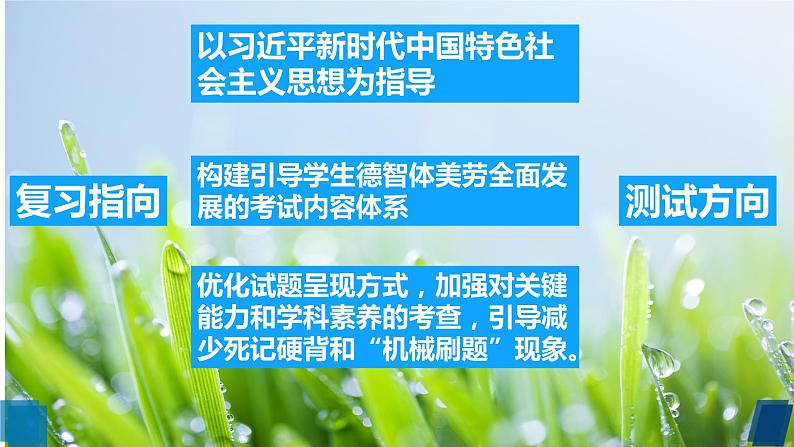 陕桂甘青宁2023届高考第一轮备考研讨会——语文第7页