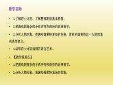 6.《哈姆莱特》课件24张2021-2022学年统编版高中语文必修下册