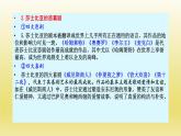 6.《哈姆莱特》课件24张2021-2022学年统编版高中语文必修下册