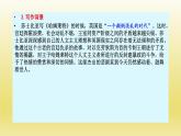 6.《哈姆莱特》课件24张2021-2022学年统编版高中语文必修下册