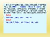 6.《哈姆莱特》课件22张2021-2022学年统编版高中语文必修下册