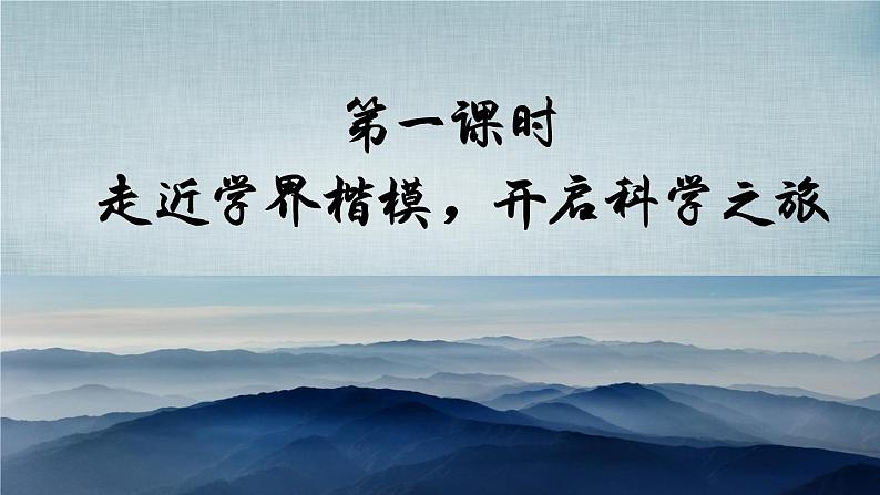 2021-2022学年统编版高中语文必修下册第三单元大单元教学课件37张第7页