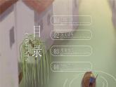 6.1《大堰河—我的保姆》课件24张2021-2022学年高中语文统编版选择性必修下册