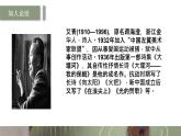 6.1《大堰河—我的保姆》课件24张2021-2022学年高中语文统编版选择性必修下册
