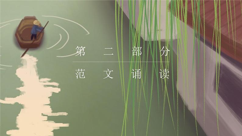 6.1《大堰河—我的保姆》课件24张2021-2022学年高中语文统编版选择性必修下册第8页