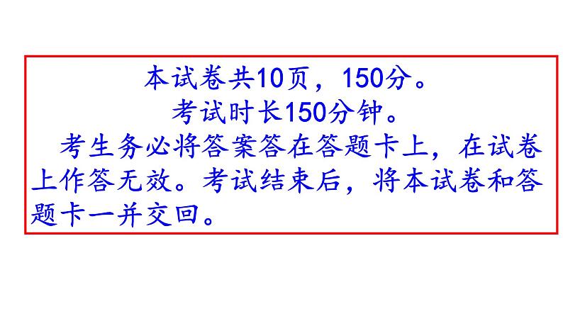 2022届北京市海淀区高三二模语文试题（讲评版）（共74张PPT）第2页