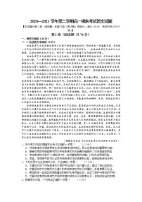 2021长治二中校高一下学期期末考试语文试卷含答案