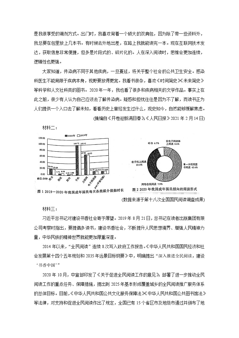 2021郑州高一下学期期末考试语文含答案第3页