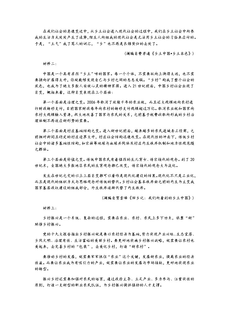 2021盐城东台创新高级中学高一下学期4月份检测语文试题含答案第2页