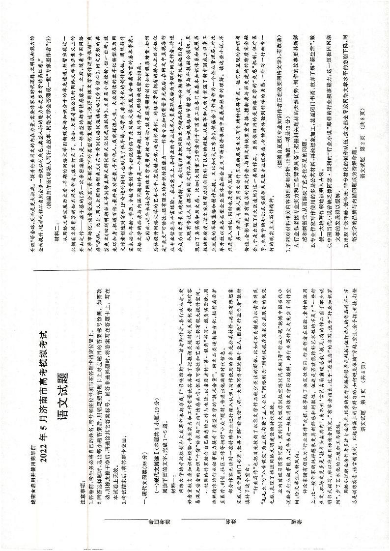 语文第1页