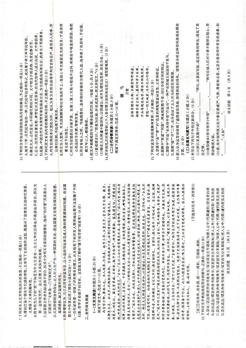 语文第3页