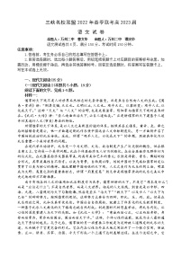 2022重庆市三峡名校联盟高二下学期5月联考语文含答案