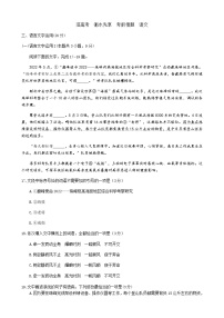 衡水金卷先享题考前悟题—— 语文