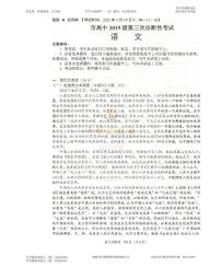 2022届高三绵阳三诊 语文试卷及参考答案