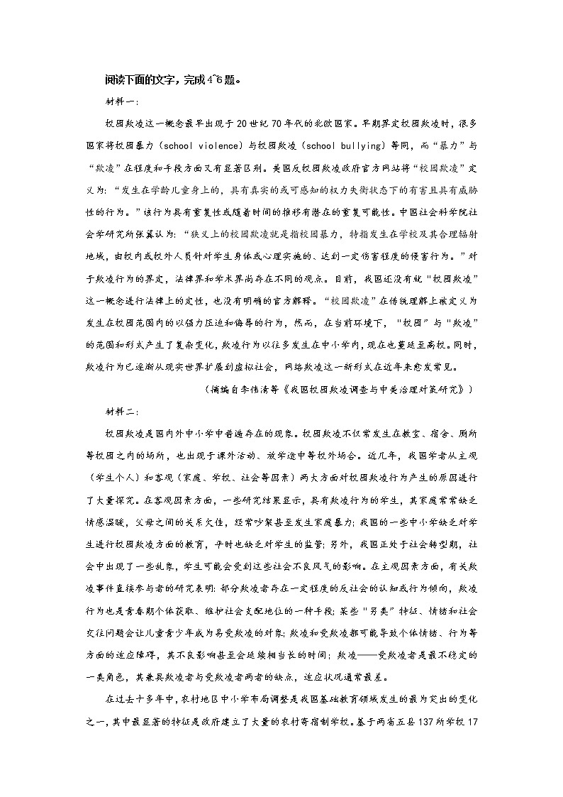 2022届河南省洛阳市第一高级中学高三数学终极猜题卷 语文试卷及答案03