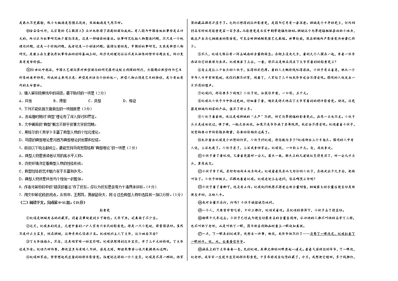 2022年高考语文押题预测卷+答案解析02（上海卷）02