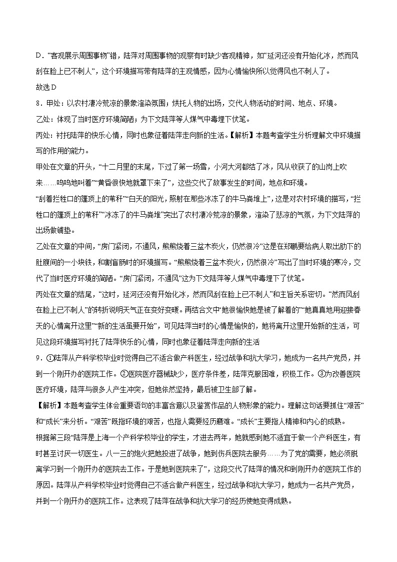 2022年高考语文押题预测卷+答案解析02（全国乙卷）03