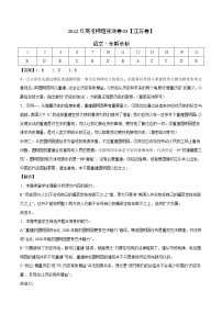 2022年高考语文押题预测卷+答案解析03（江苏卷）