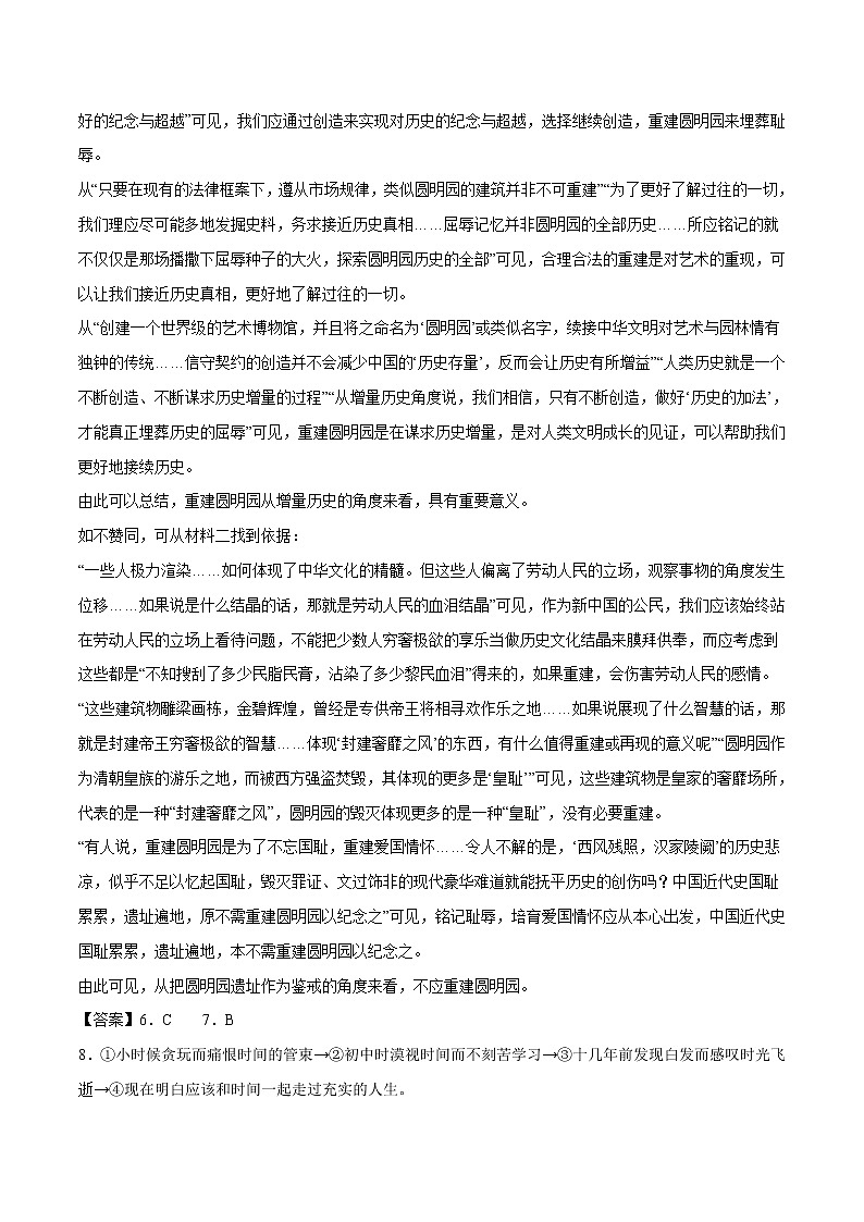 2022年高考语文押题预测卷+答案解析03（江苏卷）03