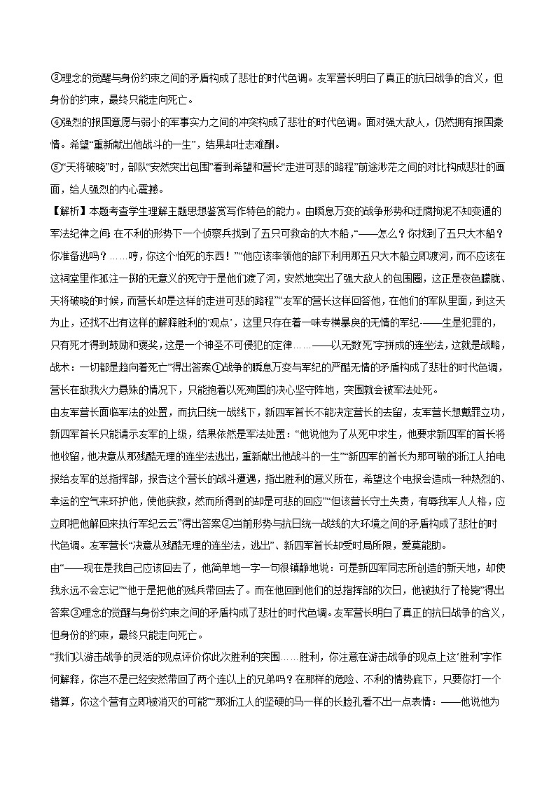 2022年高考语文押题预测卷+答案解析01（全国乙卷）03