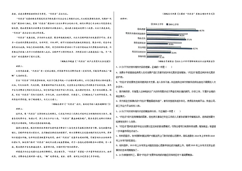 2022年高考语文押题预测卷+答案解析01（全国乙卷）02