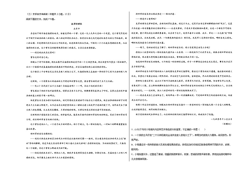 2022年高考语文押题预测卷+答案解析01（全国乙卷）03