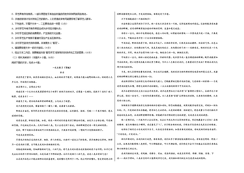 2022年高考语文押题预测卷+答案解析02（山东卷）02