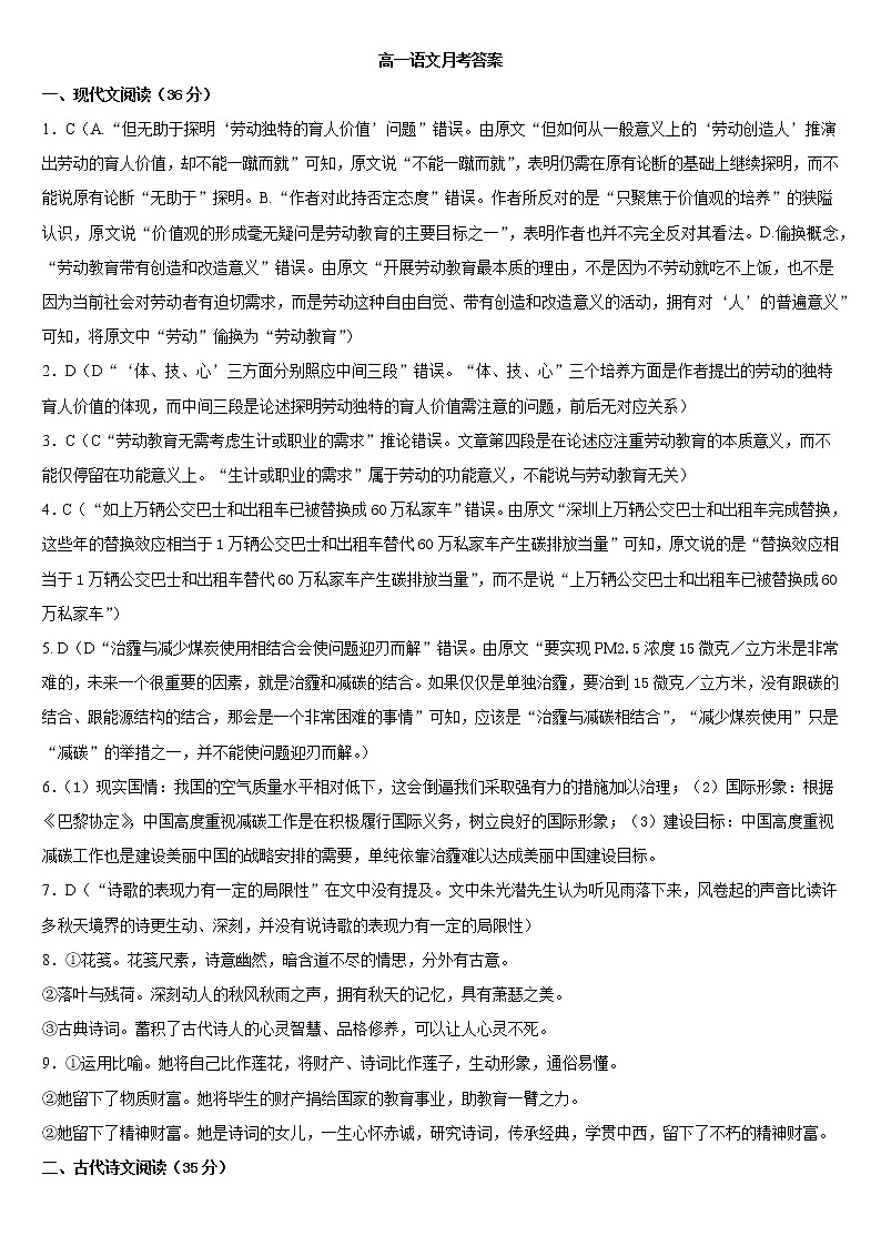 答案第1页
