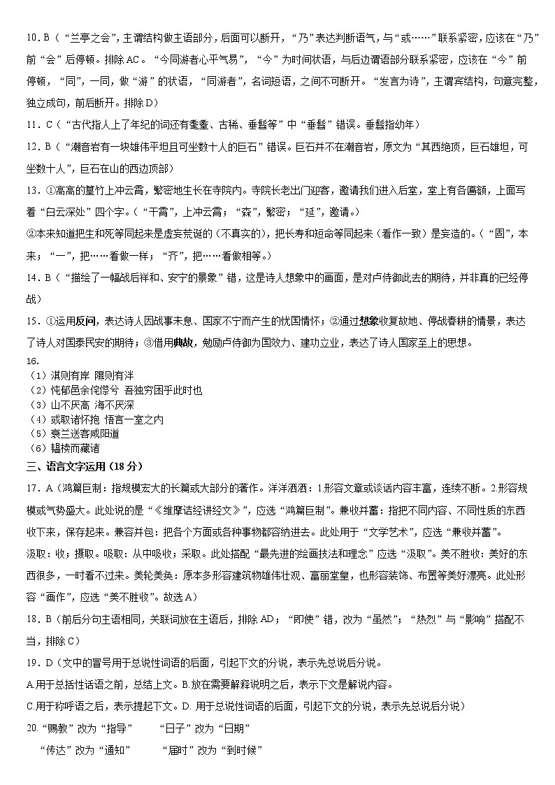 答案第2页