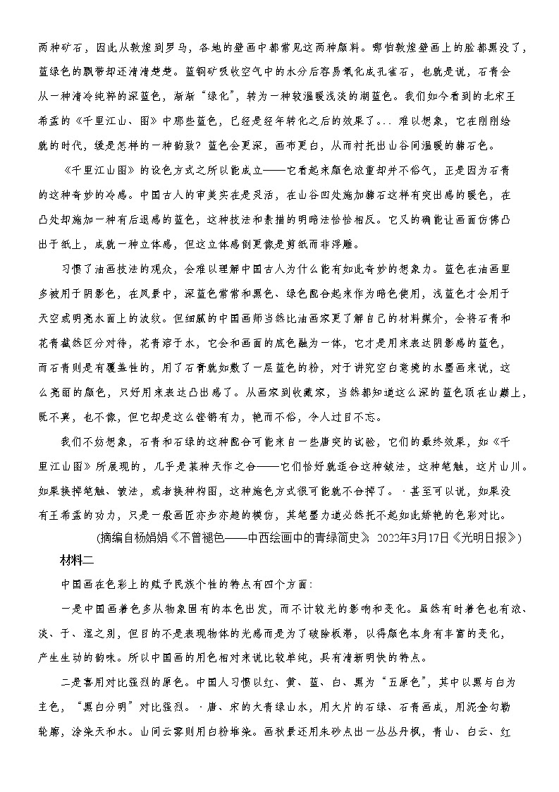 2022张家口高三下学期第三次模拟考试试题语文word含答案02