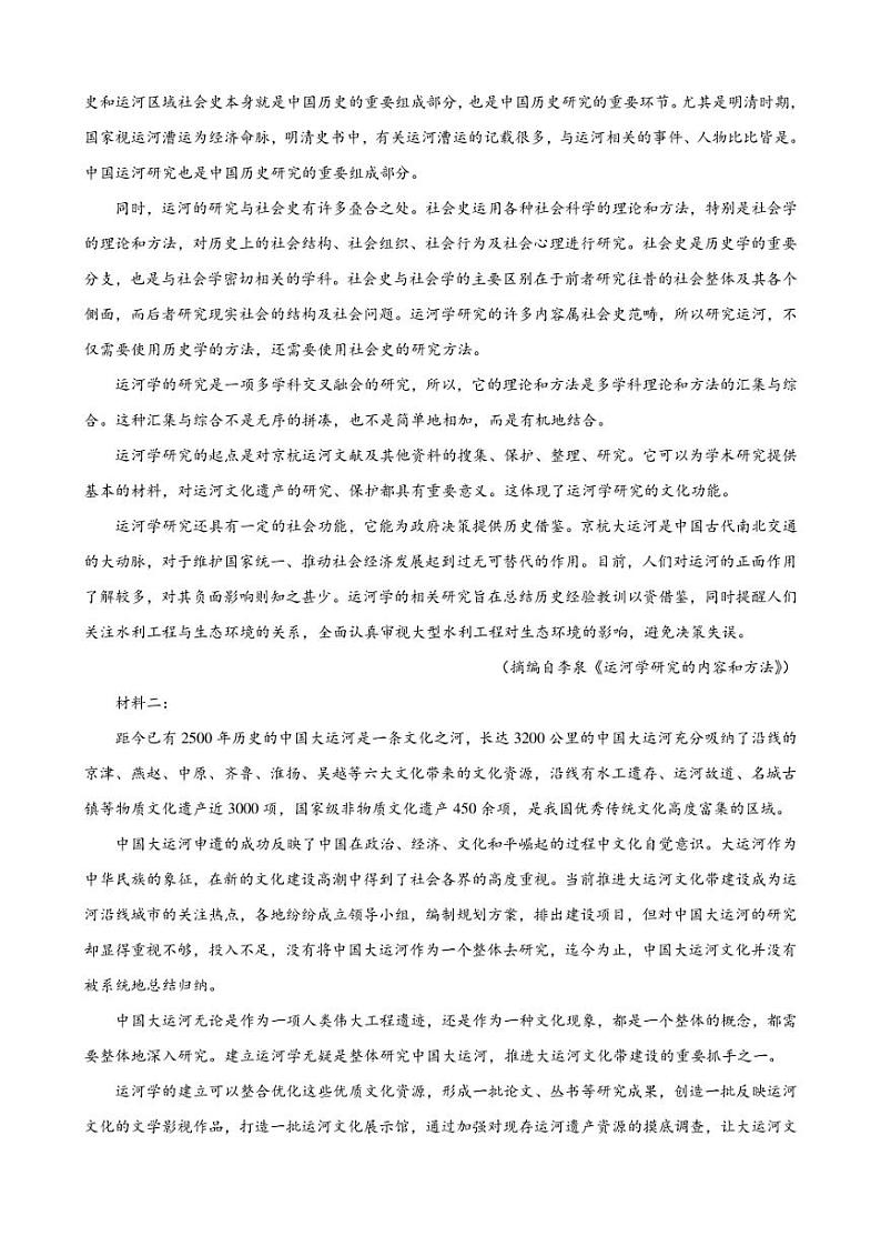 2022年高考语文考前抢分密卷（河北、广东、湖北、湖南、福建、江苏、山东）（一） 附答案02