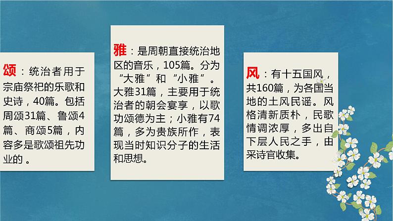 1《氓》课件27张2021—2022学年统编版高中语文选择性必修下册第5页