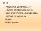 6.1《记念刘和珍君》课件25张2021-2022学年统编版高中语文选择性必修中册
