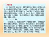 6.1《记念刘和珍君》课件25张2021-2022学年统编版高中语文选择性必修中册