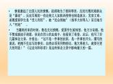 6.1《记念刘和珍君》课件25张2021-2022学年统编版高中语文选择性必修中册